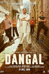  Дангал (2016) 